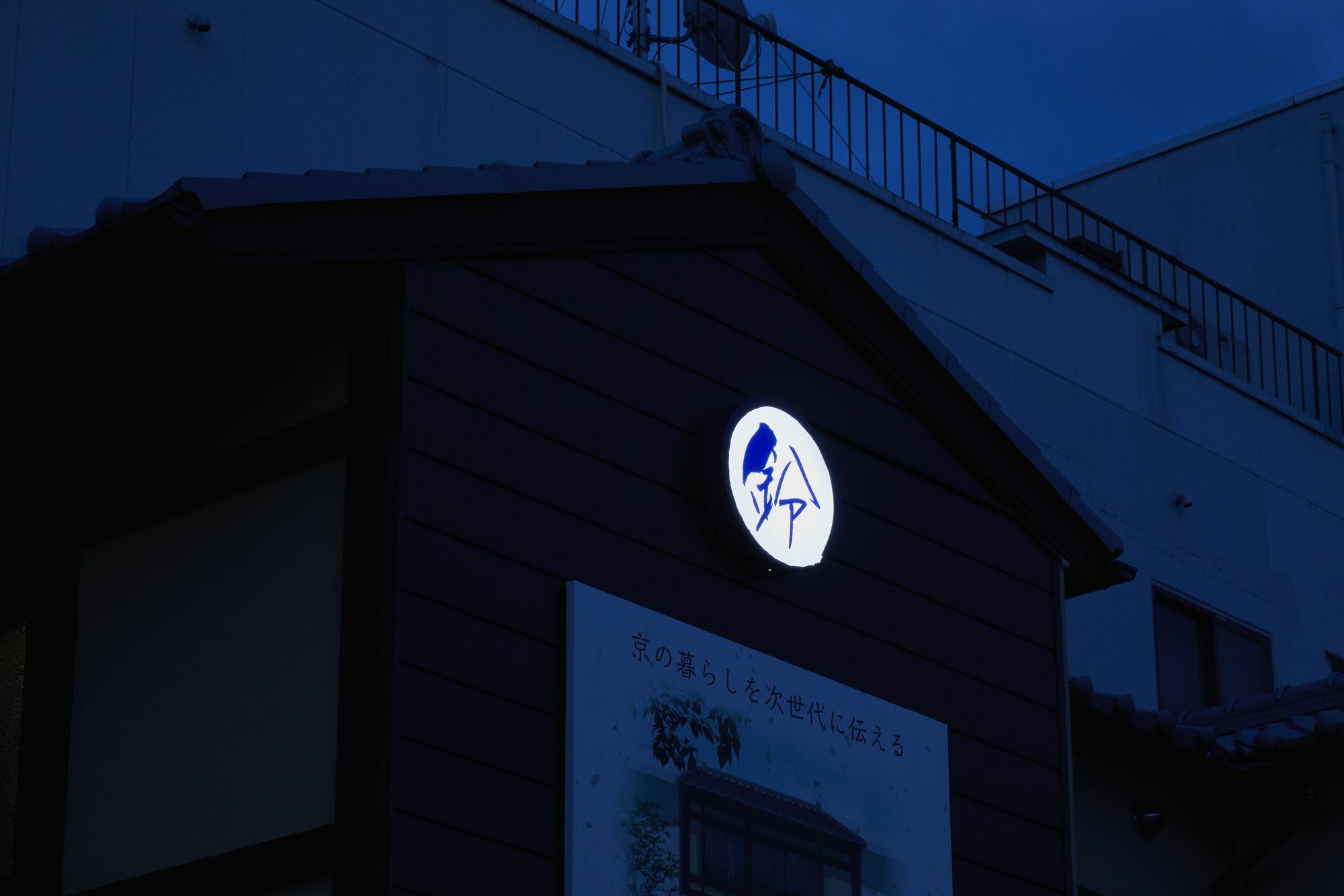 Rinn Fushimiinari Kyoto Exterior photo